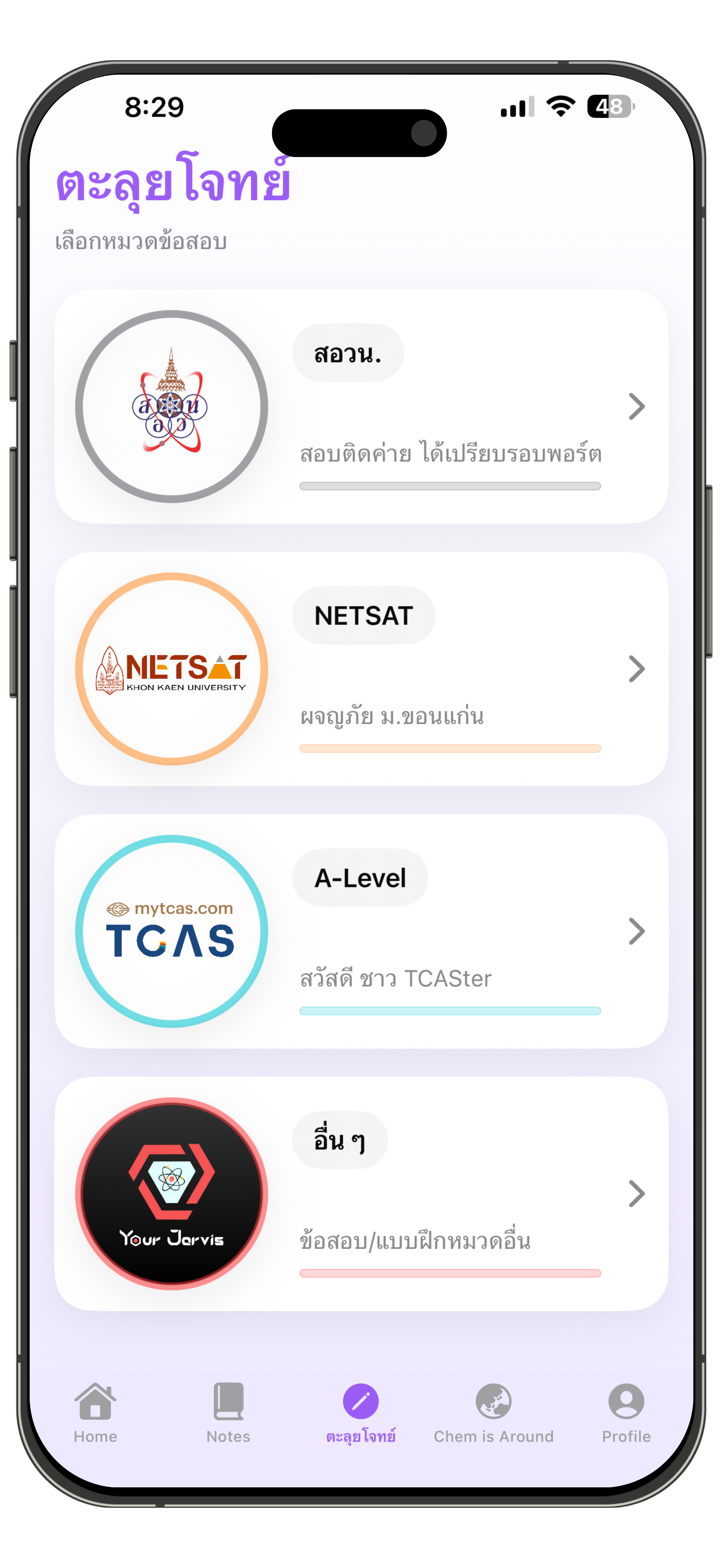 Chemverse หน้าจอที่ 3