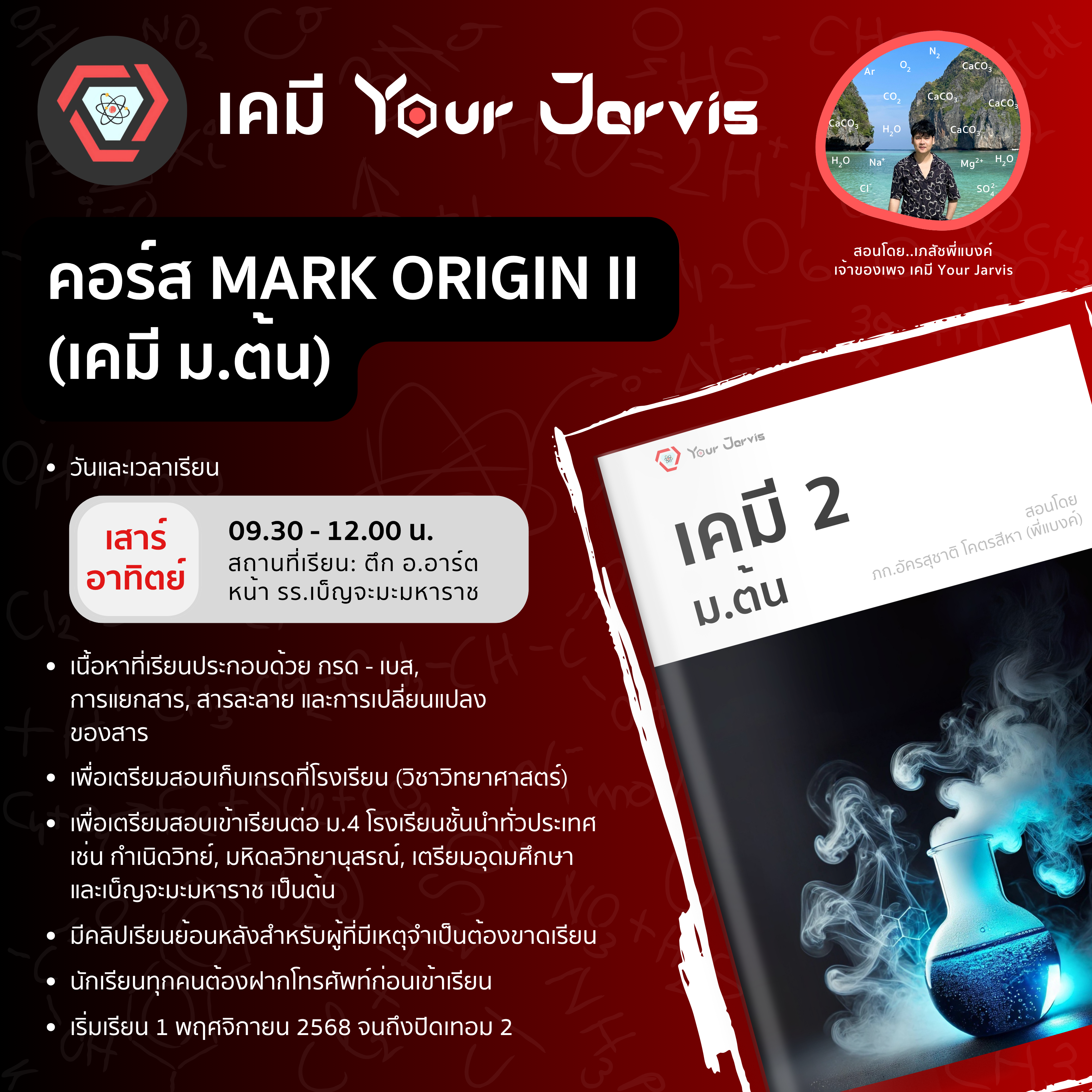 ประกาศ 3