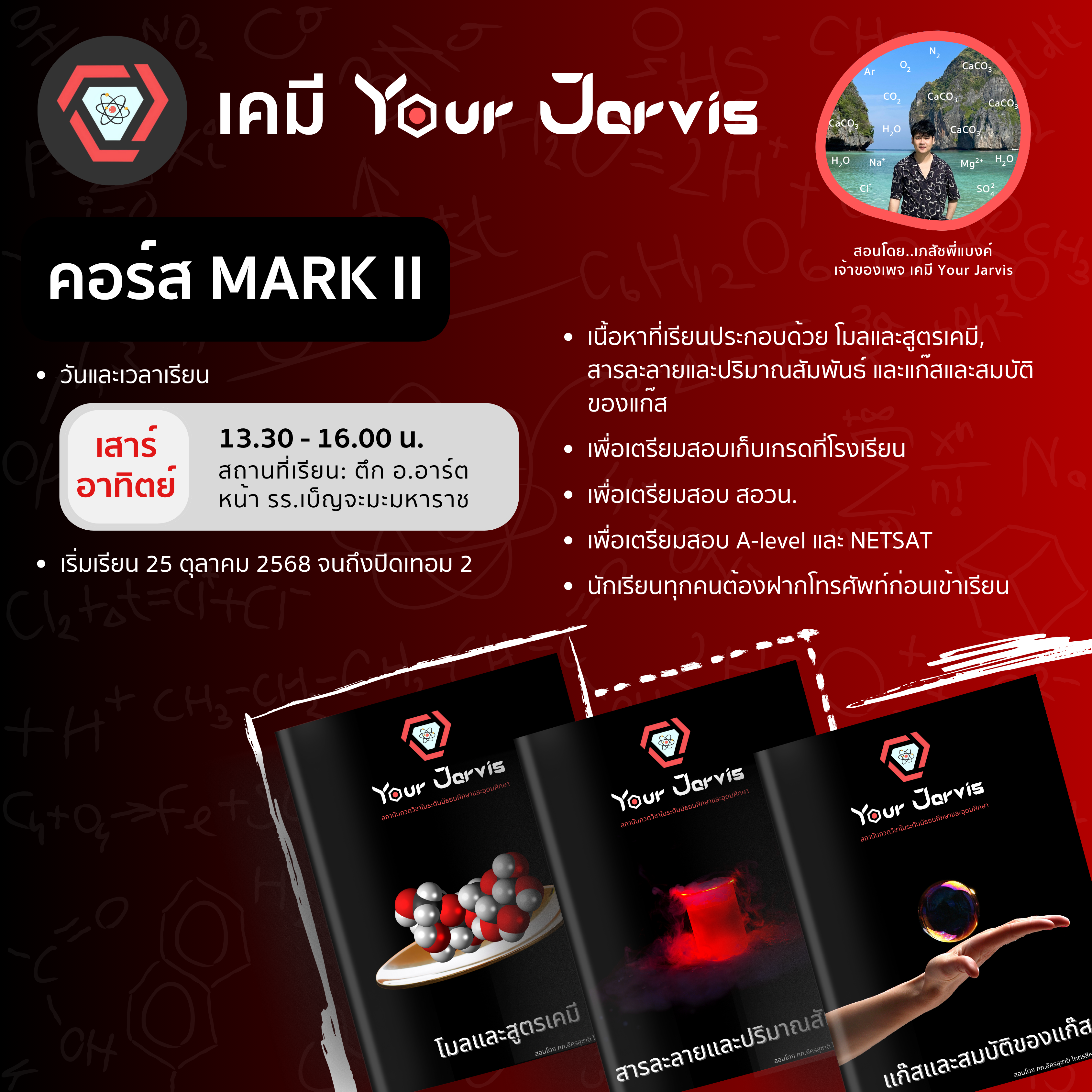 ประกาศ 4