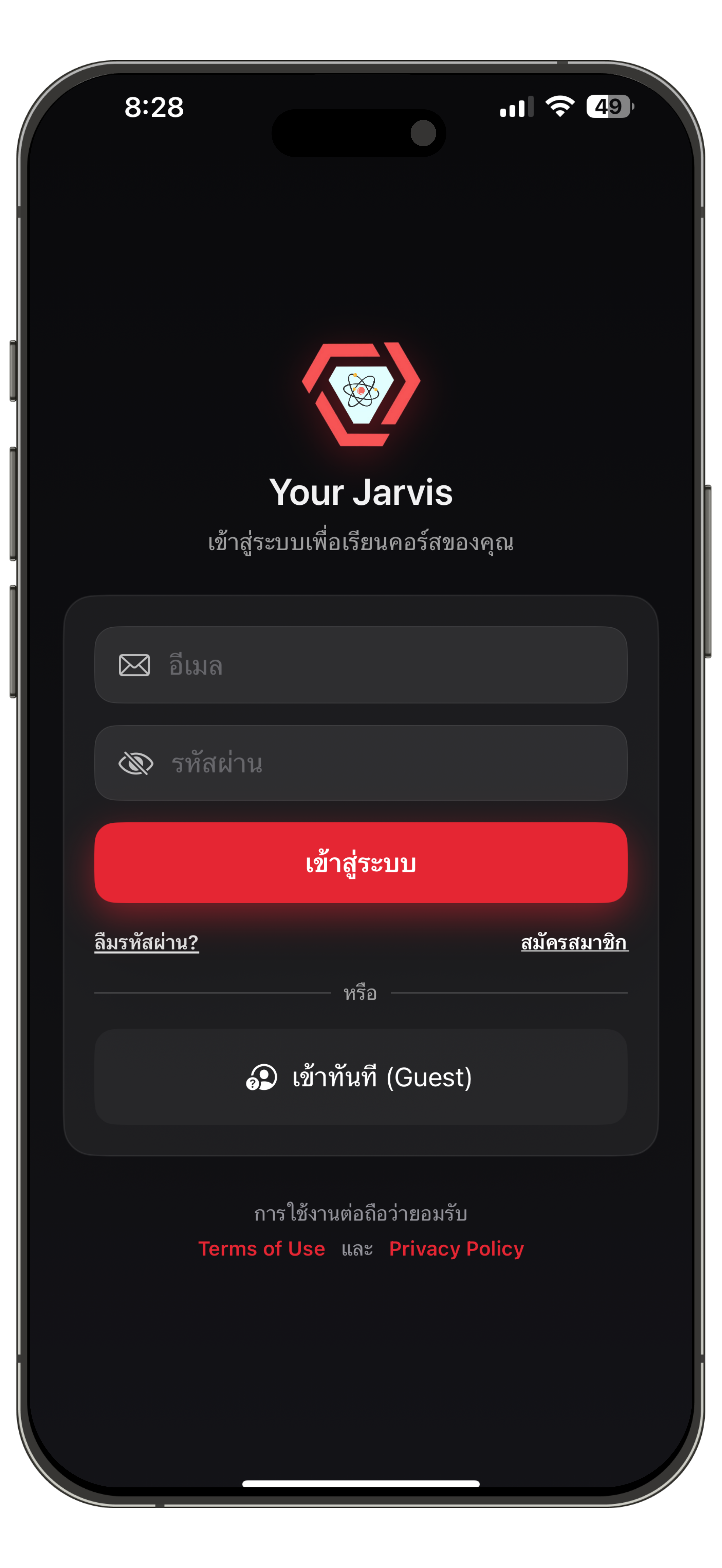 Your Jarvis หน้าจอที่ 1