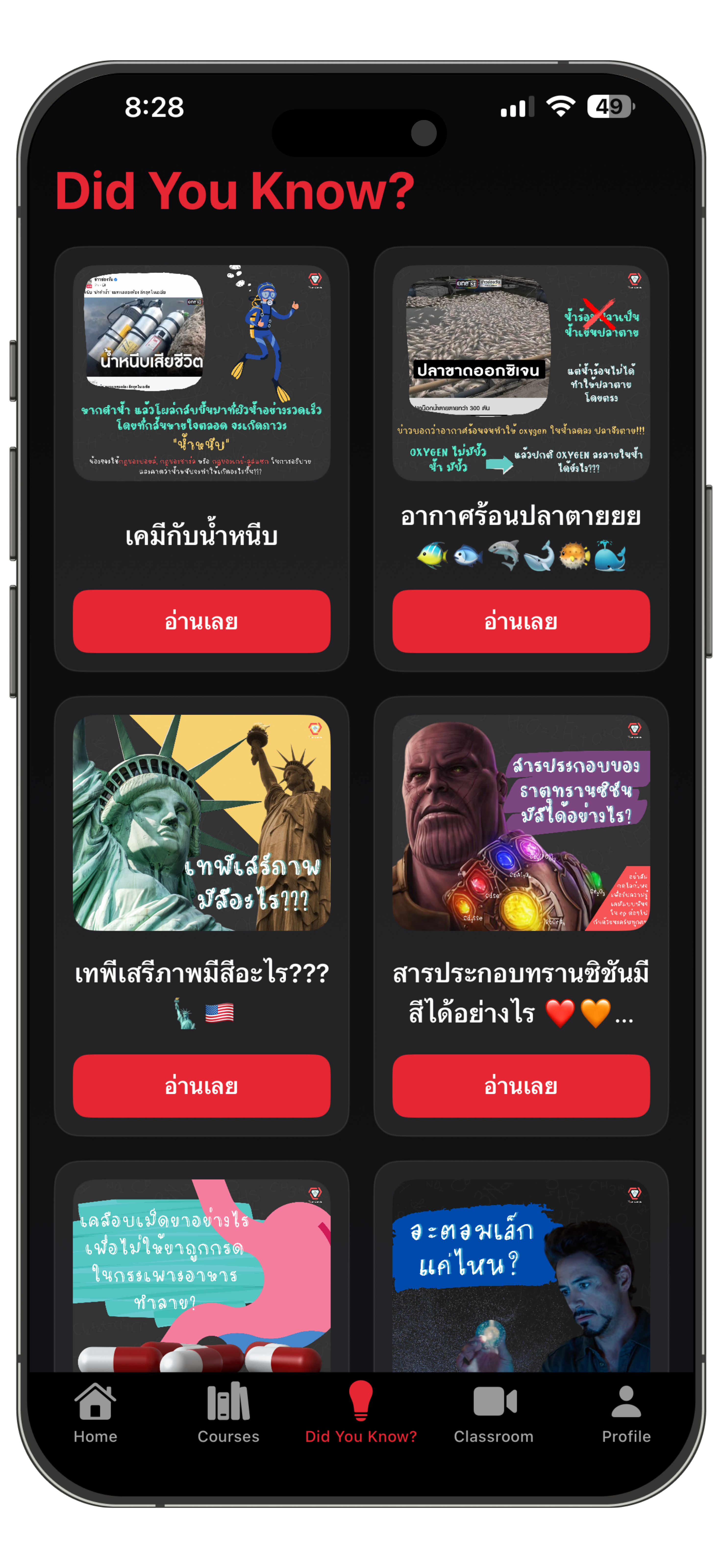 Your Jarvis หน้าจอที่ 2